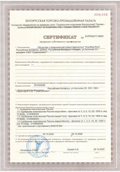 certificate